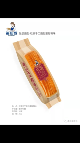 福佳香软撕蔓越莓面包/散