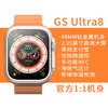 GS ultra 8智能手表「随身健康管理，苹果/安卓通用」智能手表 续航持久监测心率、血压NFC离线支付可接打电话时尚百搭~ 商品缩略图2