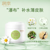 【润本全系列 分龄护肤 精准呵护】宝宝皴裂护理霜润本婴幼儿面霜舒缓霜水润霜洗护用品牛油果霜秋冬 商品缩略图2