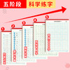 楷书速成练字点阵方法基础笔画偏旁控笔训练常用3000字硬笔楷书练字贴 商品缩略图2