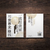 一流投资家用"世界史"赚钱 商品缩略图1