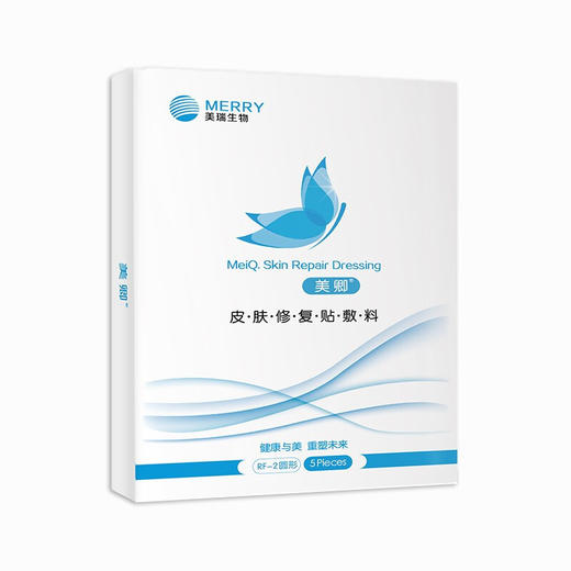 【基础护理款】美卿皮肤修复贴敷料 5片/盒 商品图1