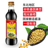 海天特级金标生抽酱油750ml 商品缩略图3