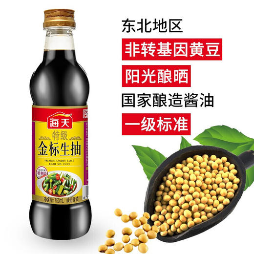 海天特级金标生抽酱油750ml 商品图3