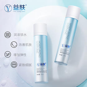 益肤透明质酸保湿特护乳 50ml/瓶