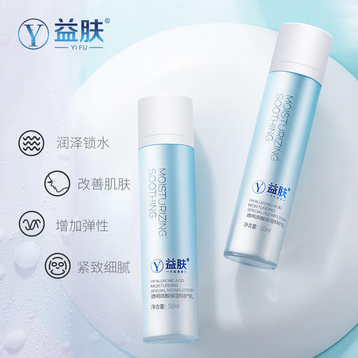 益肤透明质酸保湿特护乳 50ml/瓶 商品图0