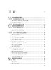 现货 预防性疫苗临床试验设计与实施 药物临床试验设计与实施丛书 杨焕主编 疫苗临床药学药效试验 人民卫生出版社9787117311052 商品缩略图3