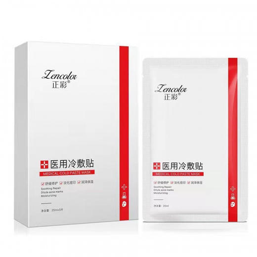 正彩 医用冷敷贴 25mlx5片/盒 商品图0