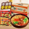 「整箱24袋装！两款口味」红烧牛肉面方便面香辣多口味非油炸袋装泡面粮油米面零食速食夜宵整箱 商品缩略图0