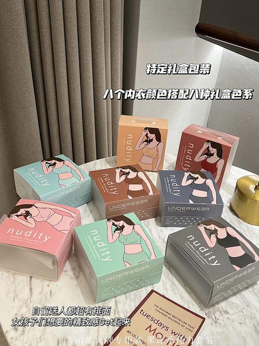 【新品特定礼盒包装】专柜款果冻承托力套装舒适高英文字无痕裸感内衣K菌内裤套装 商品图0