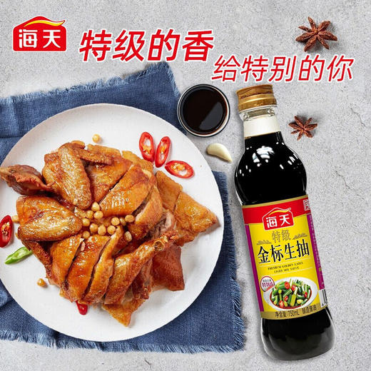 海天特级金标生抽酱油750ml 商品图5