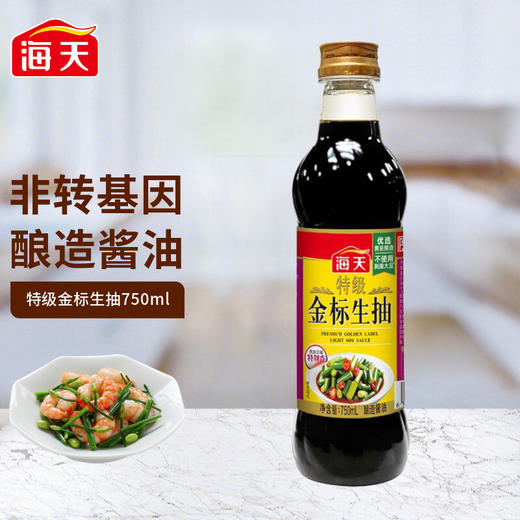 海天特级金标生抽酱油750ml 商品图0