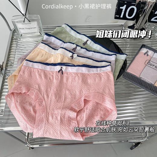 【蕾丝甜美4条色礼盒装】新款甜美小黑裙护理内裤女聚乳酸蕾丝边柔软透气纯棉裆女士三角裤 商品图4