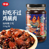 仲景贵州辣子鸡230克 商品缩略图0