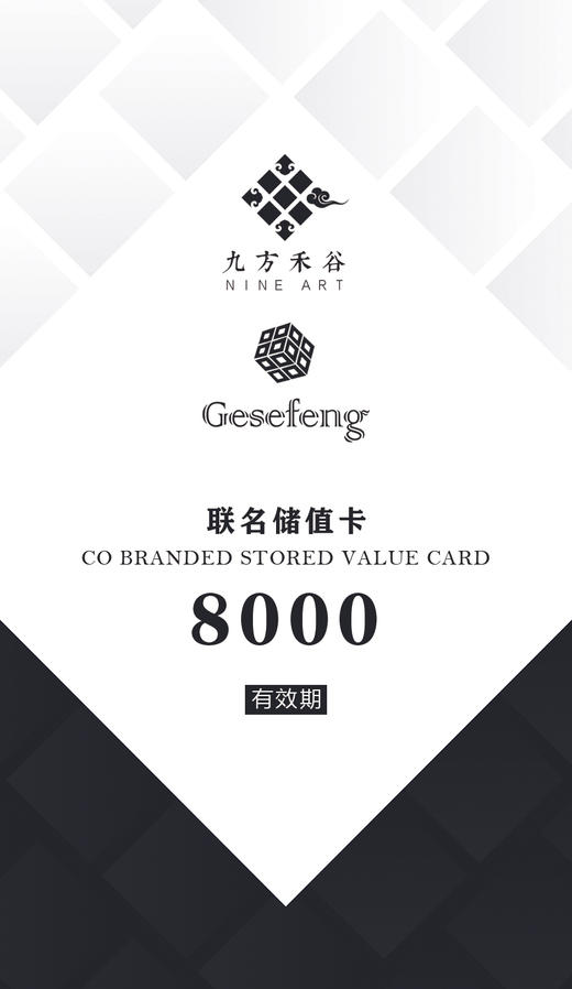 九方禾谷&格色风联名储值卡 商品图2