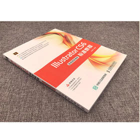 ILLUSTRATOR CS6标准教程(全视频微课版)