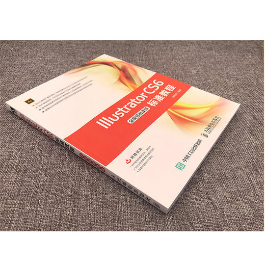 ILLUSTRATOR CS6标准教程(全视频微课版) 商品图0