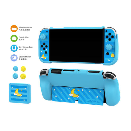 Switch配件 DOBE OLED 主机保护套装 商品图1