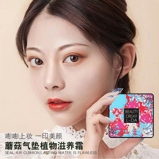 【买1发四】网红小蘑菇气垫BB霜粉底液保湿素颜遮瑕持久隔离水润 商品图3