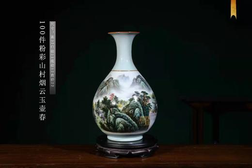 粉彩山村烟云玉壶春瓶 商品图0
