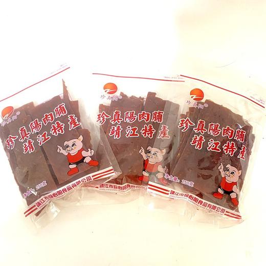 珍真阳肉脯 商品图0