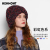 KENMONT卡蒙 彩虹系列KM-9462 复古针织帽   多重纱线手工编织   买就赠价值138的手套  多买多送 商品缩略图1
