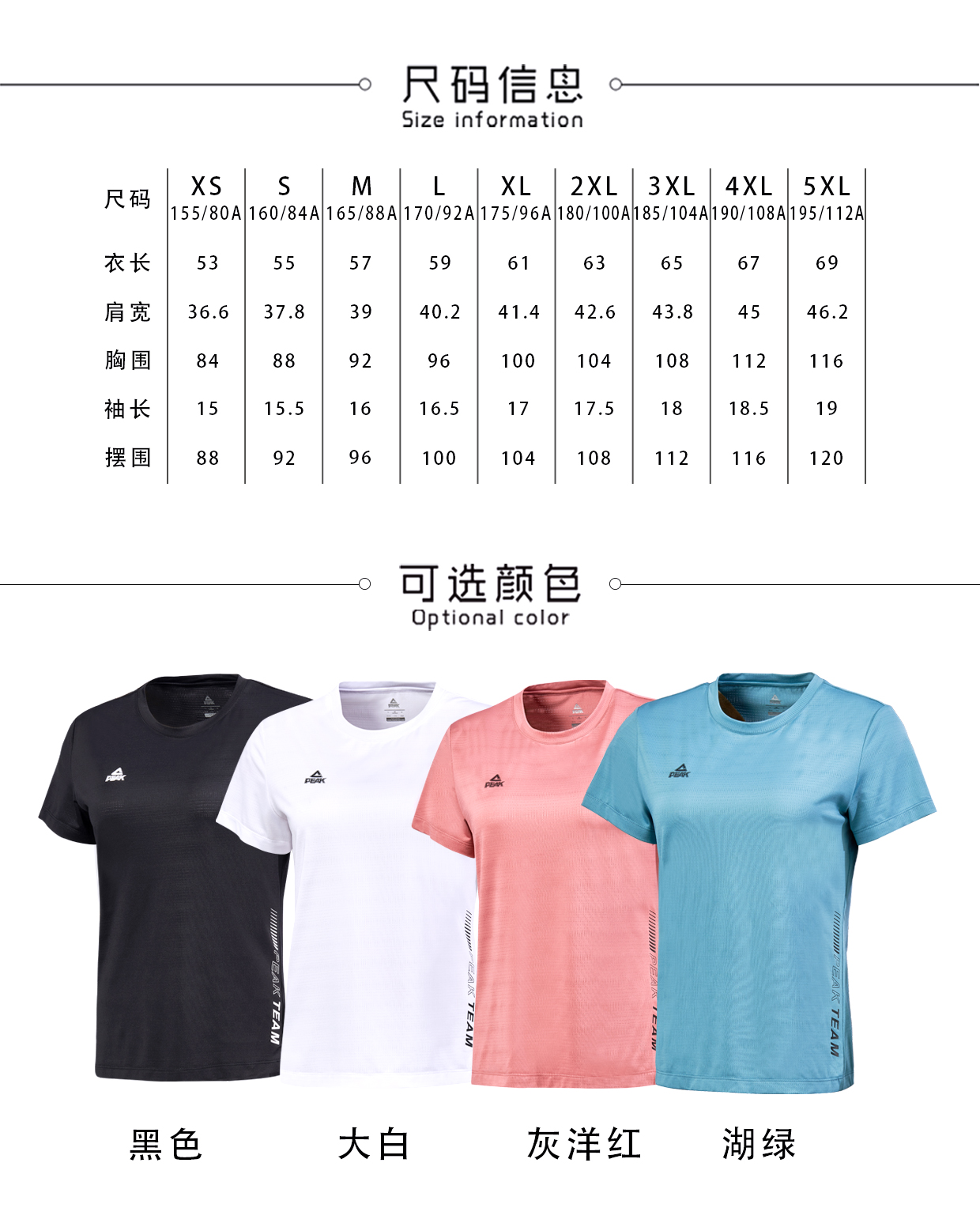 匹克运动生活服装 tf62238 女 圆领短t恤 新尺码标准