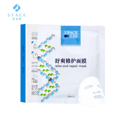 优斐斯 舒爽修护面膜（5片/盒） 商品图5