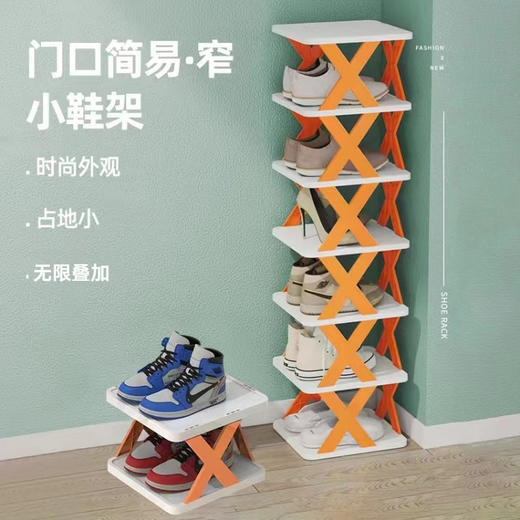 【免安装折叠鞋架】创意多层鞋架家用简易小鞋柜 宿舍门口鞋盒架免安装折叠鞋柜 商品图0