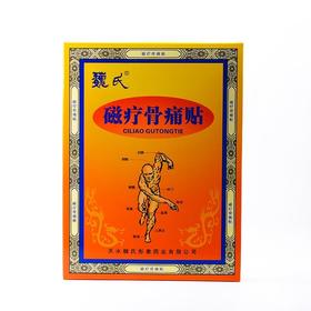 魏氏 磁疗骨痛贴 5片/盒