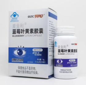蓝莓叶黄素胶囊 缓解视疲劳 国食健注G20150770  30粒/瓶