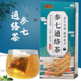 {两盒优惠装}淳滋堂参七通络茶平卧菊三七昆布葛根人参五宝桑叶组合茶养生茶