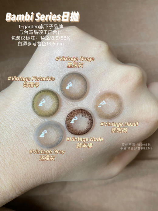 T-garden旗下|Bambi系列日抛 | 复古绿&赫本棕&金沙澄&黎明褐&迷濛灰&奶霜绿&小焦糖&小森林&星辰灰&自然黑| 日抛一盒10片装| 台湾晶硕工厂 商品图1