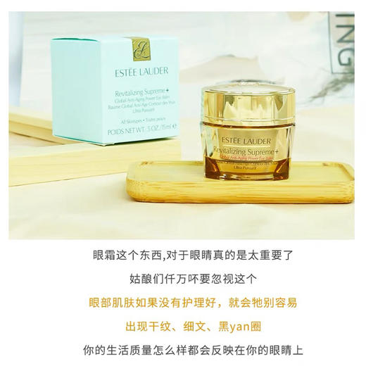 雅诗兰黛 多效智妍黄金眼霜15ml 紧致 补水保湿 淡化细纹黑眼圈 商品图3