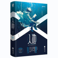 DM酷威：入池（骑鲸南去 著）（文学1）