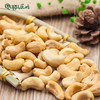 【宜昌助农馆】屈姑 盐焗腰果 275g/罐 商品缩略图1
