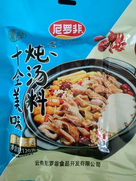 尼罗非十全美味炖汤料  120g/袋