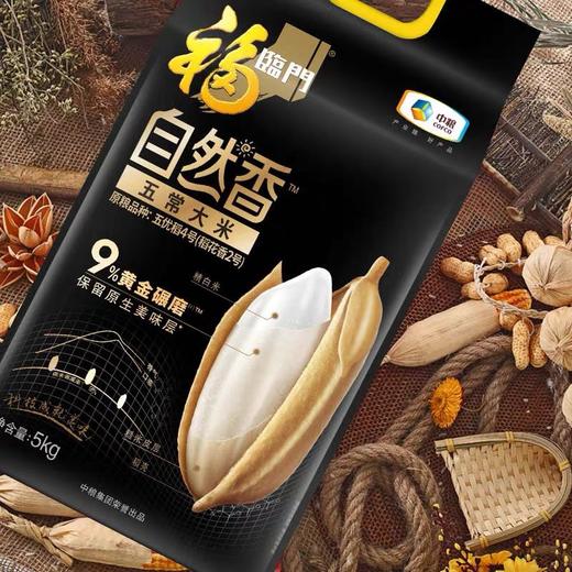 中粮福临门东北长粒香米5kg 商品图0