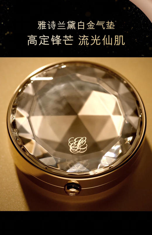 ￼￼ Estee Lauder雅诗兰黛白金气垫-白皙肤色遮瑕粉底液-会员6折 商品图1
