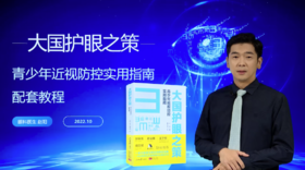 第四讲：4.1 阿托品