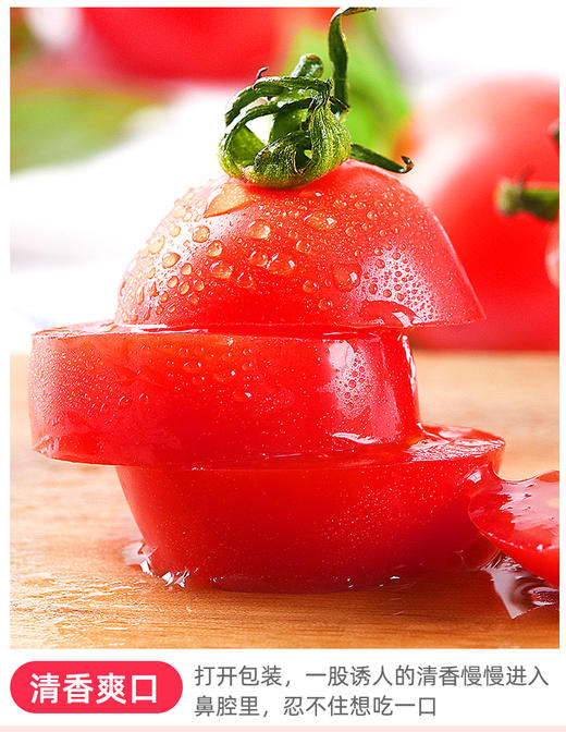 【口感清甜】千禧圣女果 500g/份 商品图3