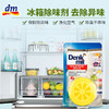 bwd【中欧班列精选2盒】德国DM冰箱除味剂 原装进口DenkMit冰箱保鲜除味剂 40g/盒 商品缩略图3