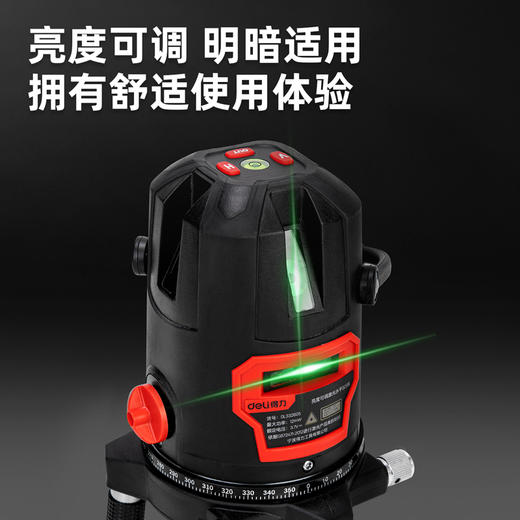 得力激光水平仪亮度可调(红) 商品图1