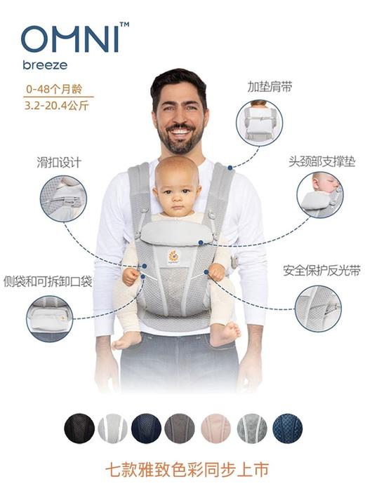 【品牌直供】美国ergobaby breeze 婴儿背带 商品图2