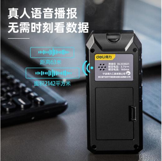 得力测亩仪彩屏语音播报(红) 商品图3