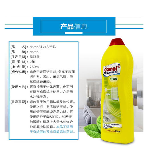 【中欧班列直供2瓶】德国domol去污乳液 原装进口ROSSMANN灶台瓷砖金属多用途去污乳液750ml/瓶 商品图9