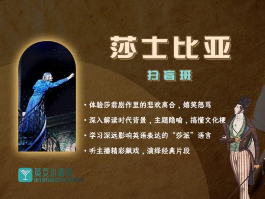 莎士比亚扫盲班 商品图0