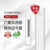 南6格力KFR-72565FNhAc-B3空调 商品缩略图0