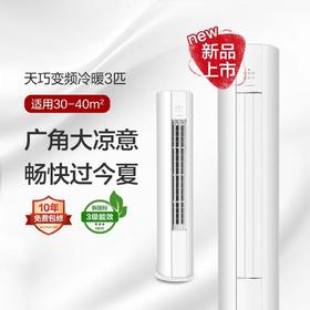 南6格力KFR-72565FNhAc-B3空调