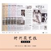 防水 时刊花艺报-时尚系列 商品缩略图4